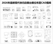 �ִ�������չ̨չλ����CADͼ��