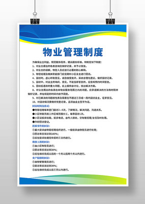 С����ҵ�����ƶȰ��ƶ���