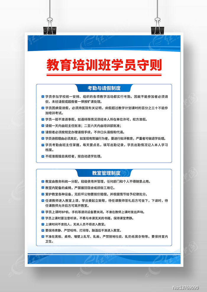 ѧУ������ѵ����ѧԱ��������ƶ�