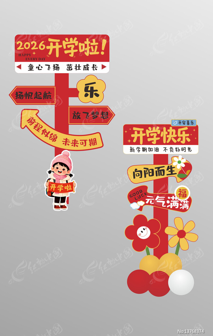 �׶�԰��ѧ�ڿ�ѧ�����ſ�·�����յ���