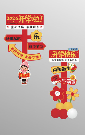 �׶�԰��ѧ�ڿ�ѧ�����ſ�·�����յ���