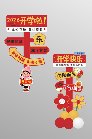 �׶�԰��ѧ�ڿ�ѧ�����ſ�·�����յ���