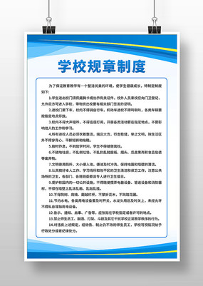 �׶�԰ѧУ�ƶȰ��ƶ��ƹ�ͼչ��