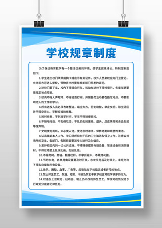 幼儿园学校制度板制度牌挂图展板 幼儿园学校制度板制度牌挂图展板