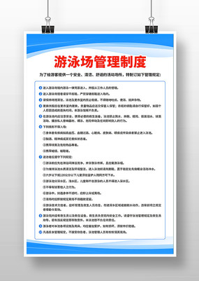 ��Ӿ��ˮ������Ӿ�ع����������ݹ淶�ƶ���