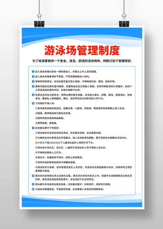 ��Ӿ��ˮ������Ӿ�ع����������ݹ淶�ƶ���