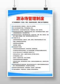 ��Ӿ��ˮ������Ӿ�ع����������ݹ淶�ƶ���