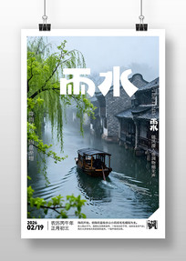 ԭ����ˮ���������Ű�