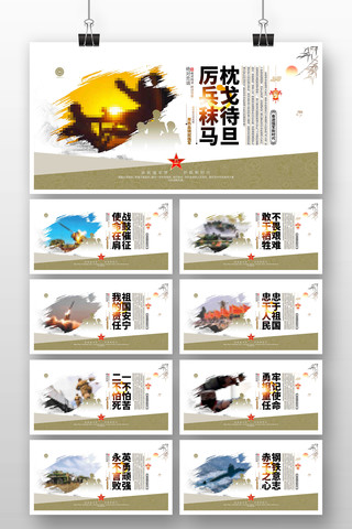 枕戈待旦军营文化标语部队展板 枕戈待旦军营文化标语部队展板
