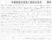 ���³�ȫ��װ��װ�ۺϼҾ�ͼ��CADͼ��