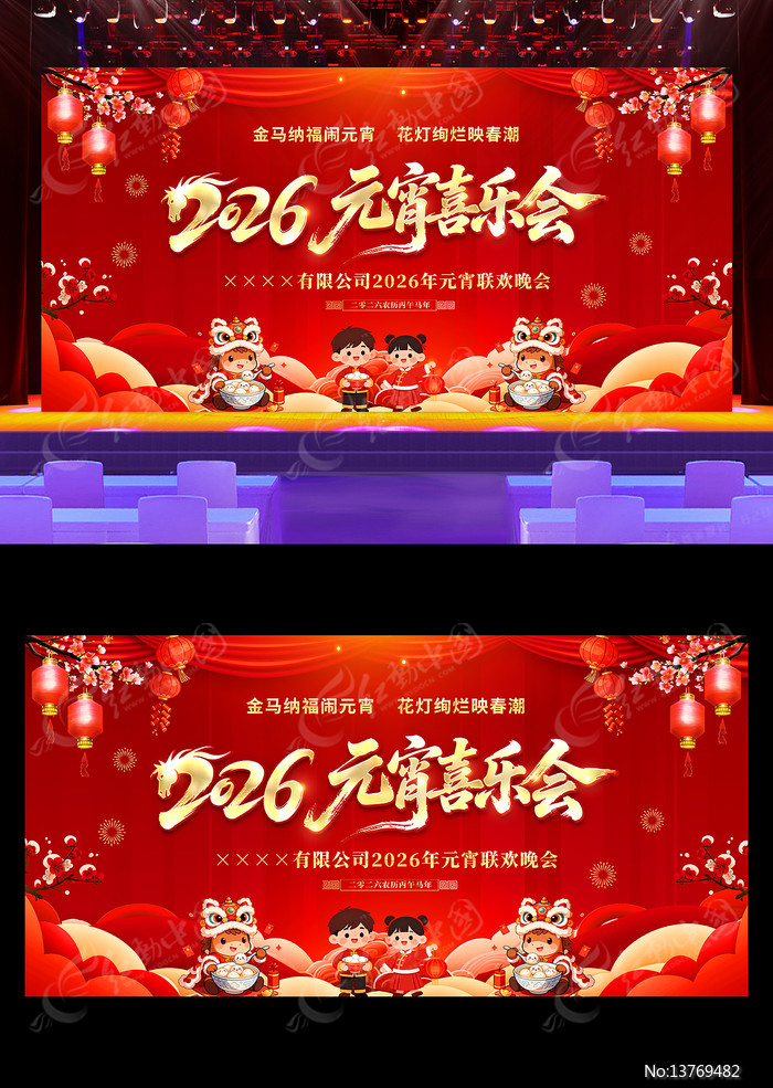 2026Ԫ��ϲ�ֻ�����Ԫ��������̨������