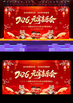 2026Ԫ��ϲ�ֻ�����Ԫ��������̨������