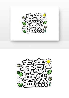 ���ⰻȻ���촺����������