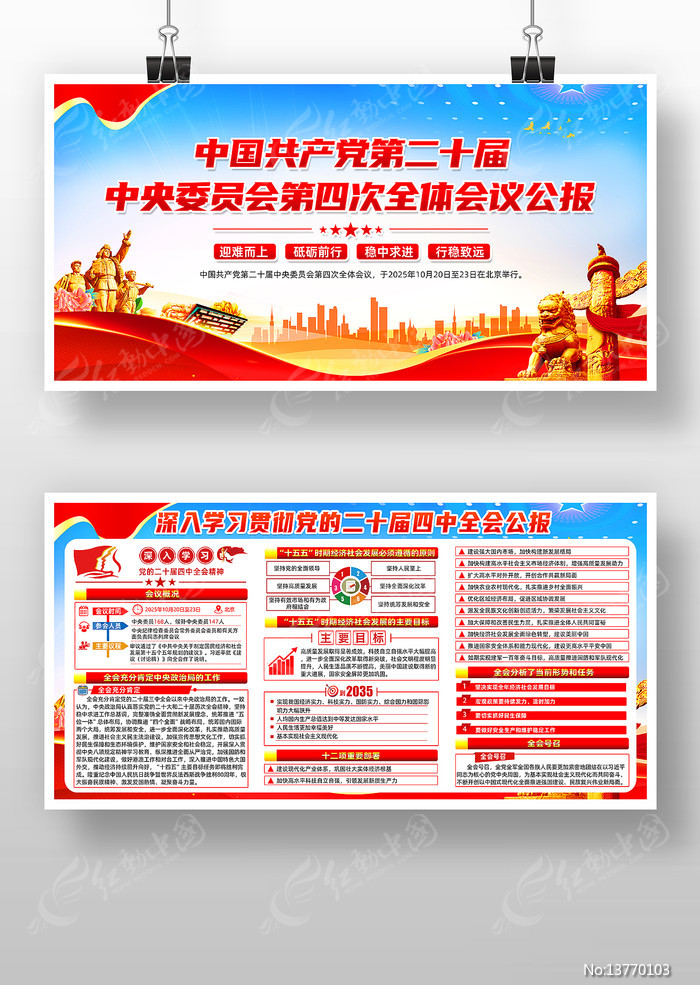 ���Ķ�ʮ������ȫ�ᾫ��ѧϰ�᳹����չ��