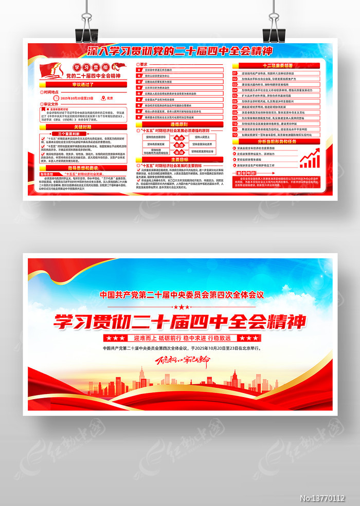 ��ʮ������ȫ��