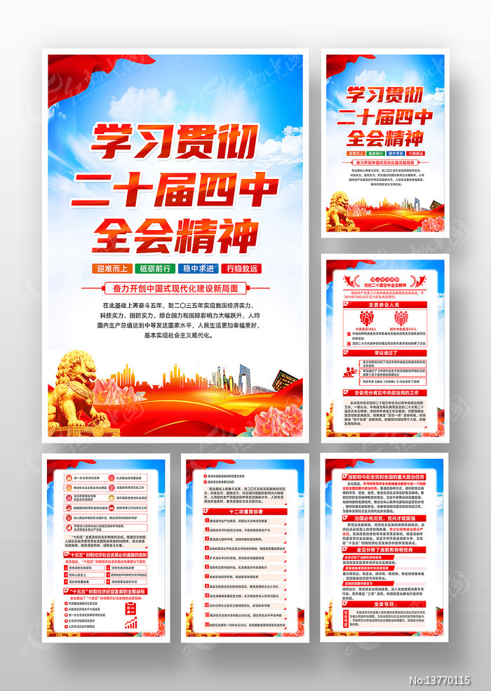 ��ʮ������ȫ�ᾫ���ͼ