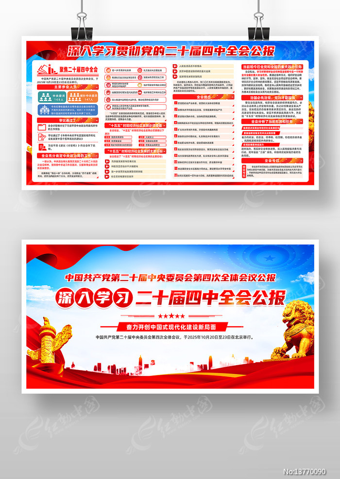 ��ʮ������ȫ��չ��