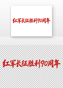 �������ʤ��90����