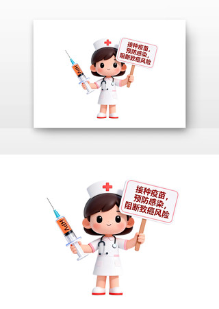 接种疫苗全国肿瘤防治宣传周卡通 接种疫苗全国肿瘤防治宣传周卡通