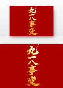 ��һ���±䵳���鷨������