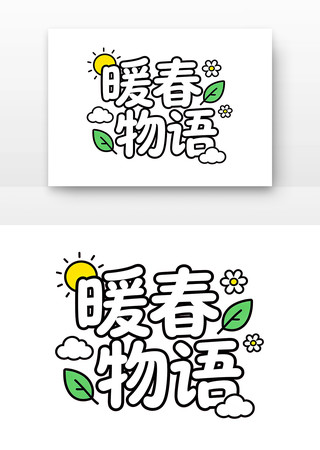 ů�����ﴺ�촺���������� PNG