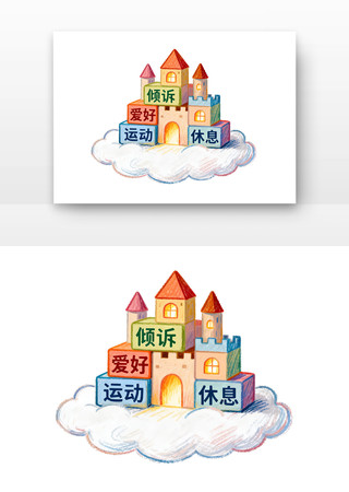 心理健康守护城堡 心理健康守护城堡