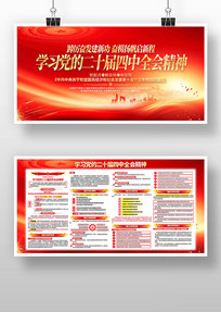 ѧϰ���Ķ�ʮ������ȫ�ᾫ�񵳽�չ��������