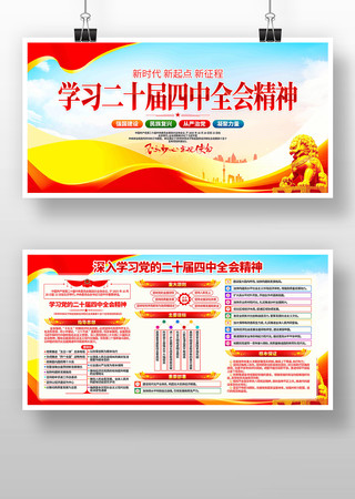 ѧϰ���Ķ�ʮ������ȫ�ᾫ��չ�屳��