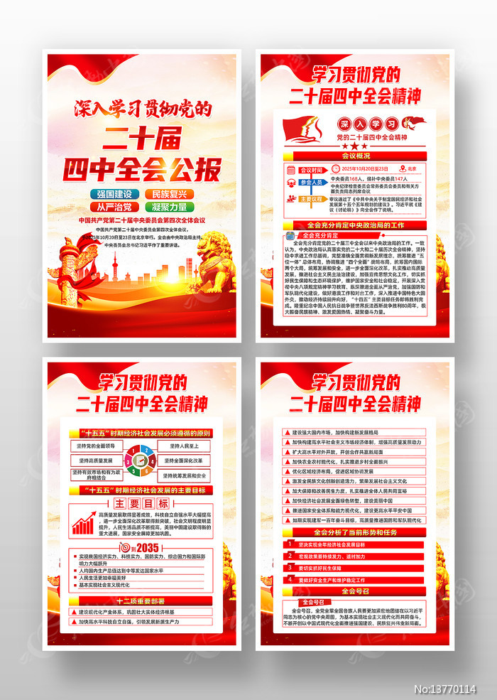 ѧϰ�᳹��ʮ������ȫ�ᾫ�񵳽���ͼ