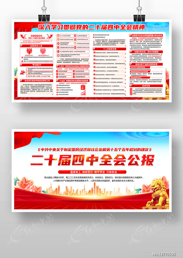 ѧϰ�᳹��ʮ������ȫ�ᾫ�񵳽��Ļ�չ��