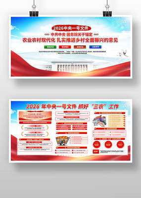 һͼ����2026����һ���ļ���ũ����չ��