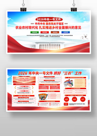 һͼ����2026����һ���ļ���ũ����չ��