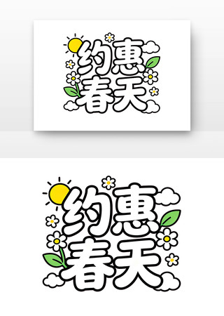 Լ�ݴ��촺�촺���������� PNG