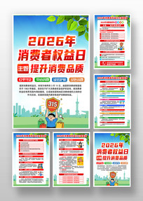 2026��315������Ȩ����֪ʶ����չ��