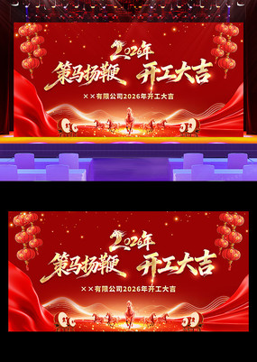 2026�������޿�����չ�屳�����