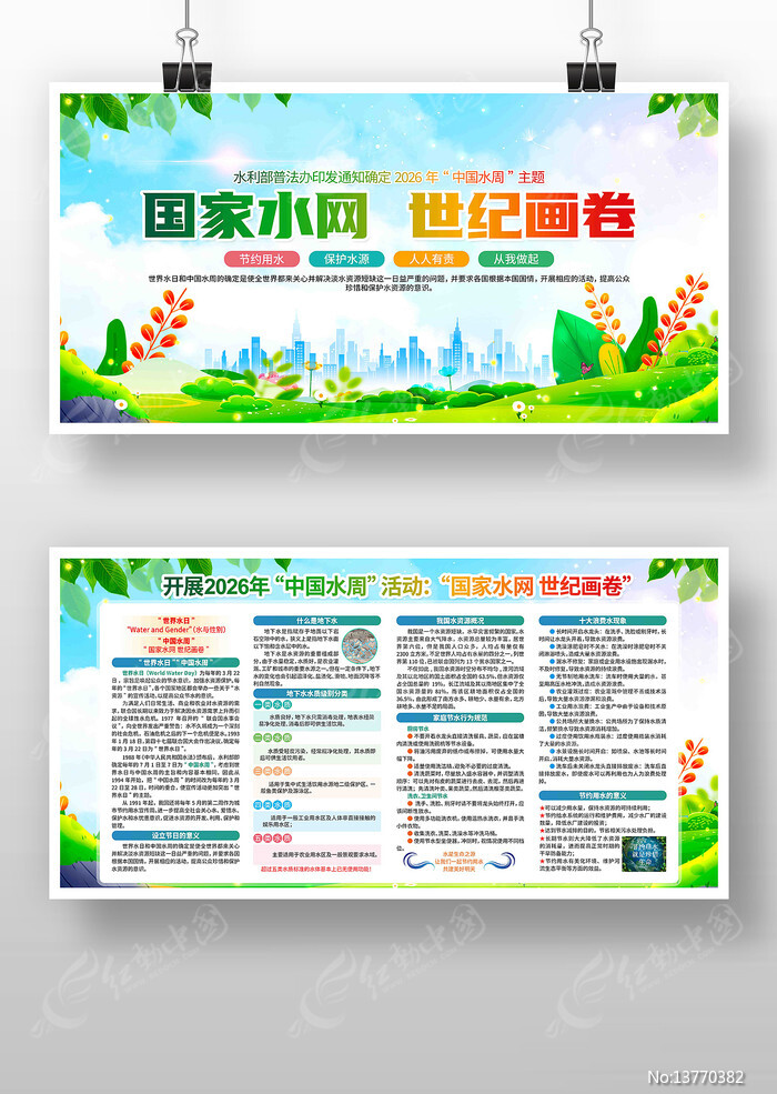 2026������ˮ�������й�ˮ��չ��