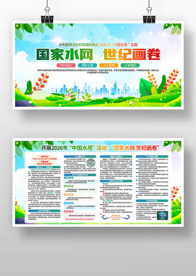 2026������ˮ�������й�ˮ��չ��