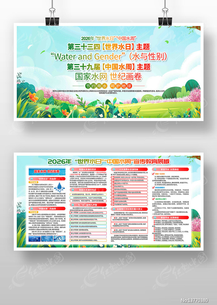 2026������ˮ�������й�ˮ��չ�����