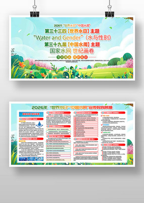 2026������ˮ�������й�ˮ��չ�����