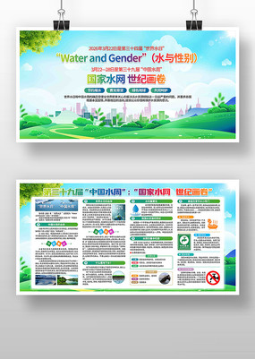 2026������ˮ���й�ˮ�ܻ����չ��