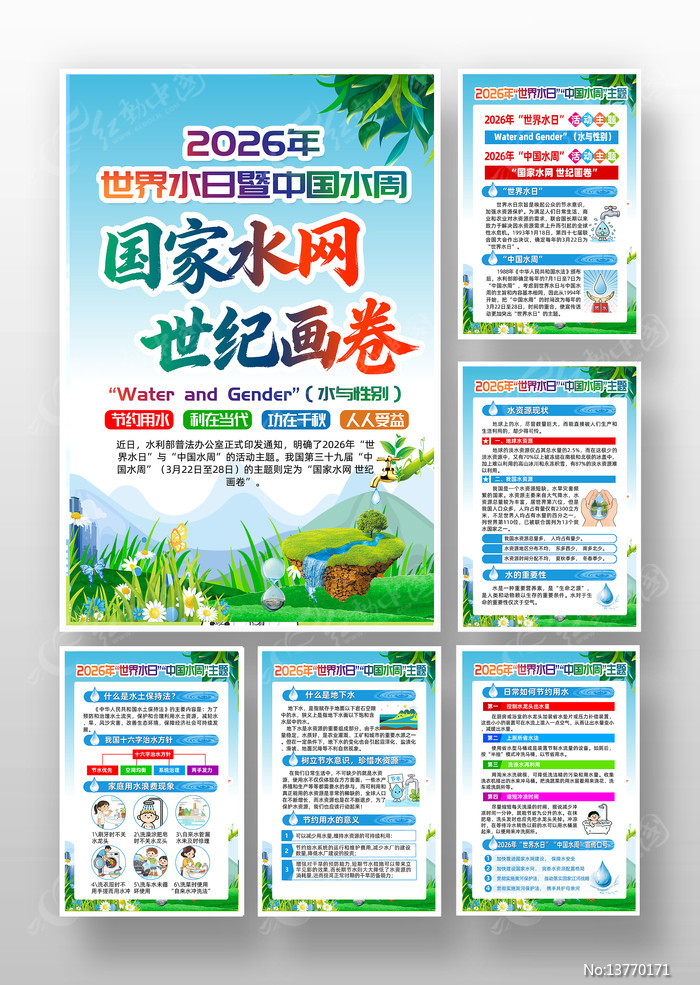 2026������ˮ�����й�ˮ��������ͼ