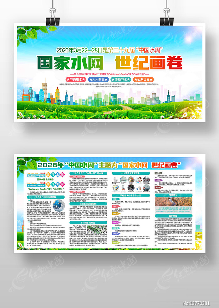 2026������ˮ���й�ˮ��������չ��