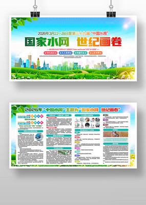 2026������ˮ���й�ˮ��������չ��