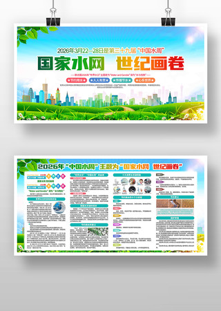 2026������ˮ���й�ˮ��������չ��