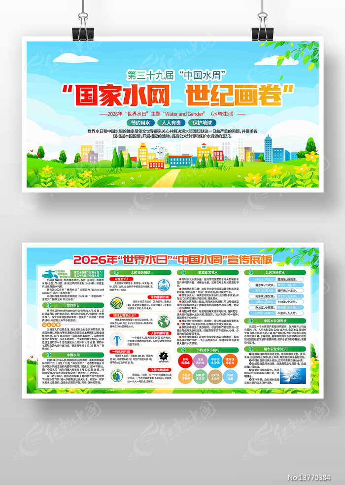 2026������ˮ���й�ˮ��չ��