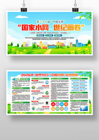 2026������ˮ���й�ˮ��չ��