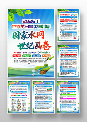 2026������ˮ���й�ˮ������չ���ͼ
