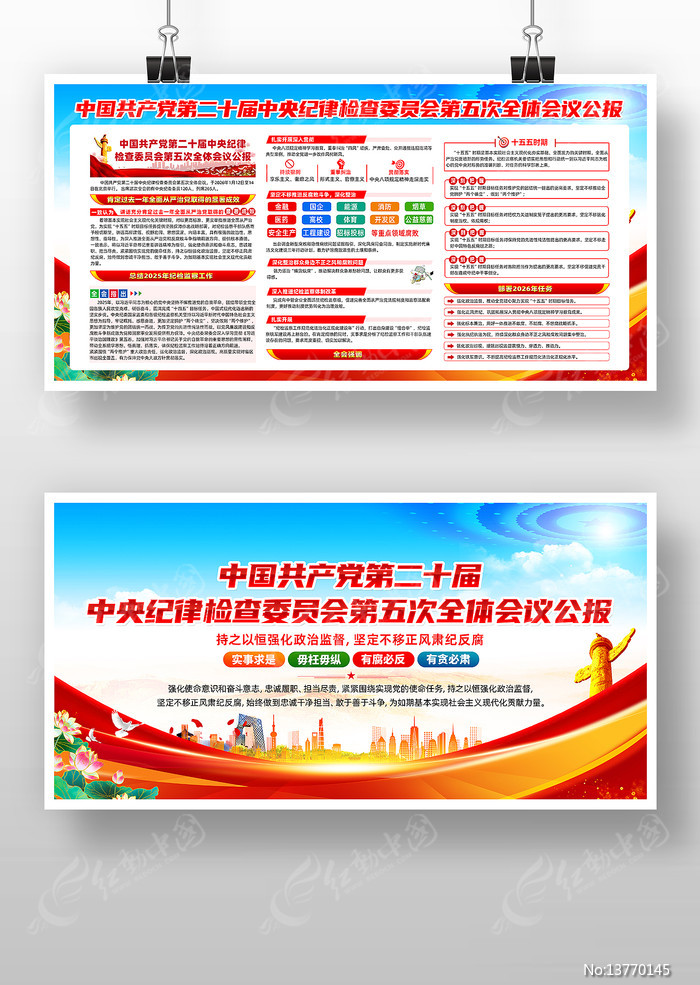 ��ʮ�������ί���ȫ�ᵳ��չ��