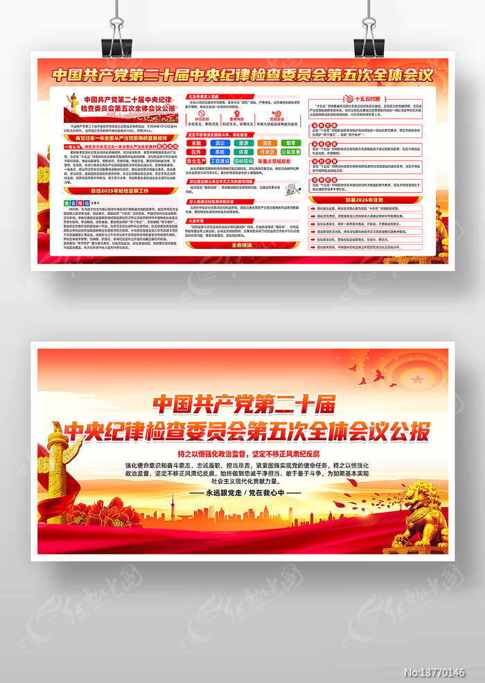 ��ʮ�������ί���ȫ�ṫ��