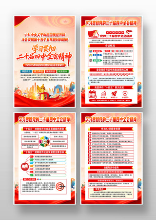 �᳹���Ķ�ʮ������ȫ�ᾫ�񵳽�չ��